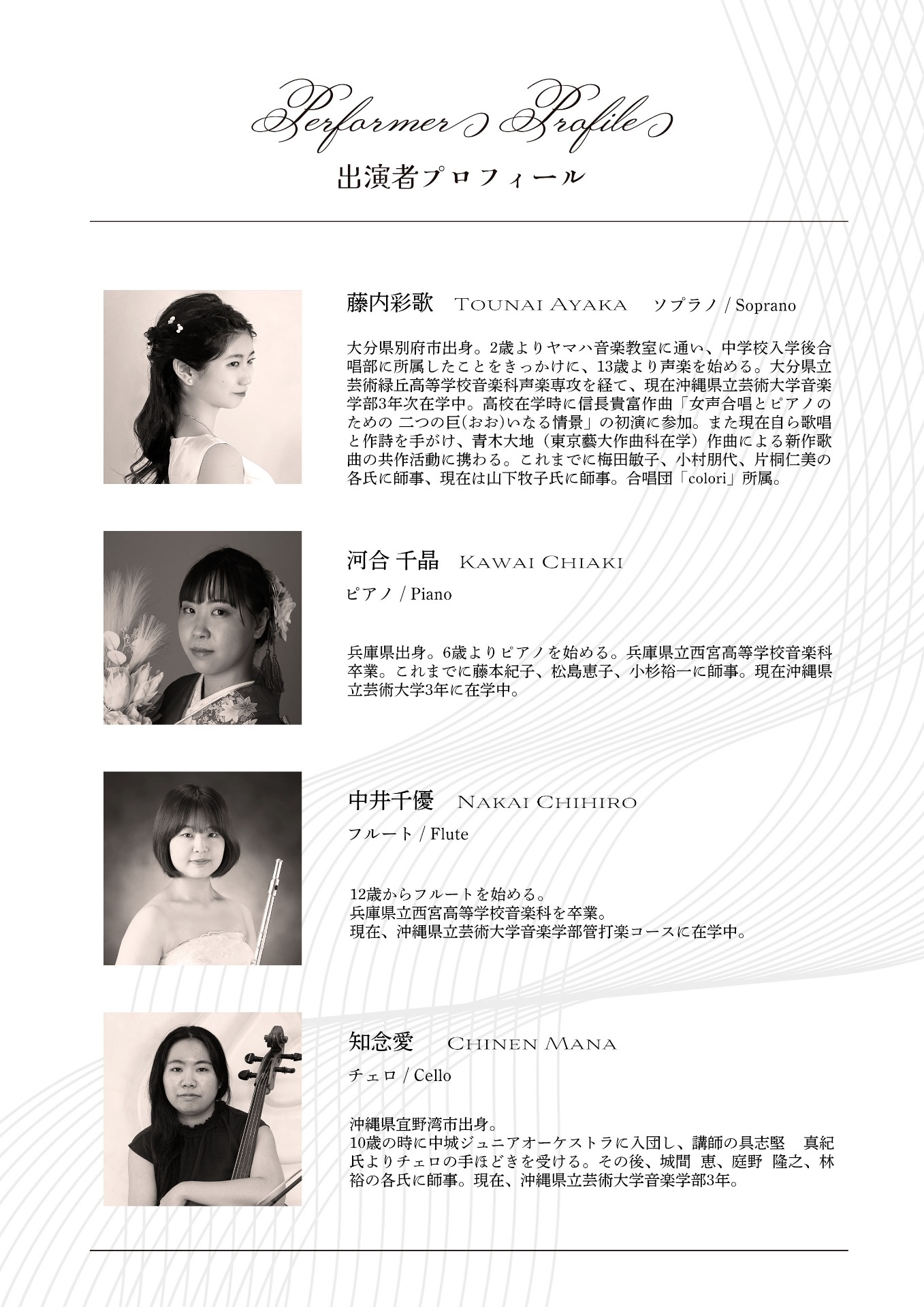 Design :: Mari Nerome
